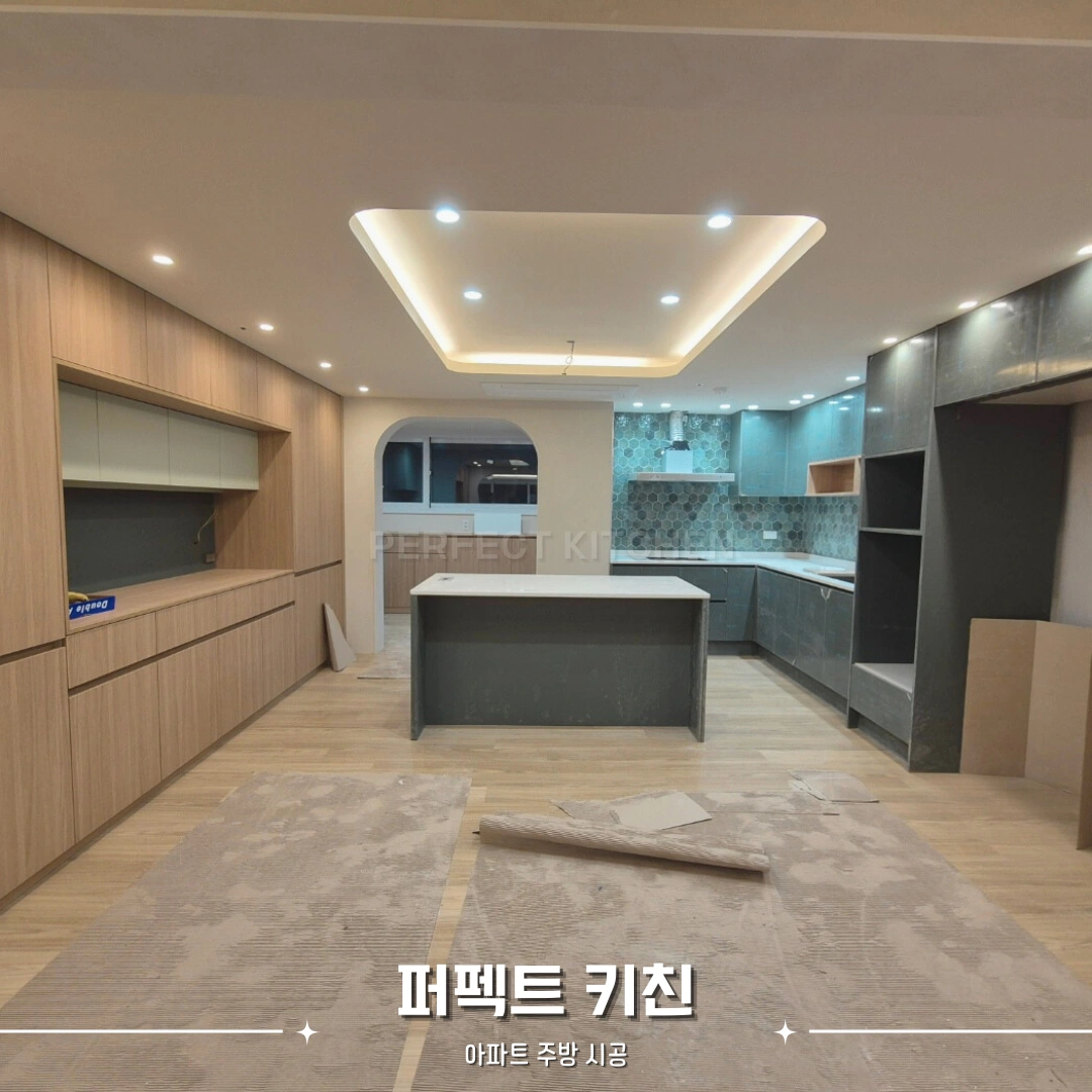 아파트 주방 시공 시공 사진