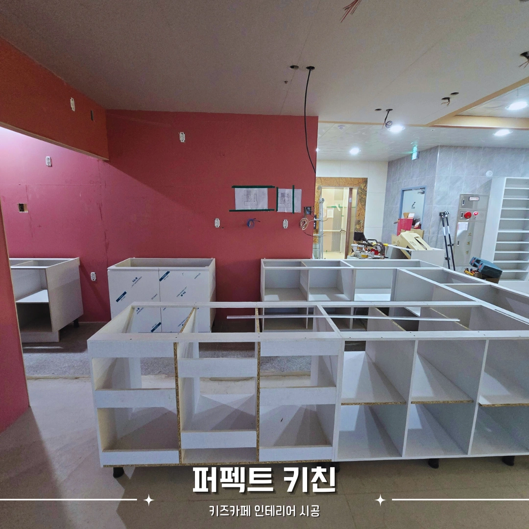 키즈카페 시공 시공 사진